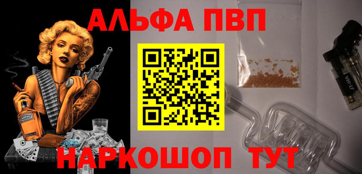 Alpha-PVP Crystall Реж