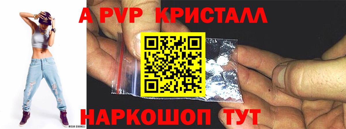 Реж  Alfa_PVP VHQ  Alfa_PVP Соль  А ПВП крисы CK  Alpha PVP  Вход с VPN 