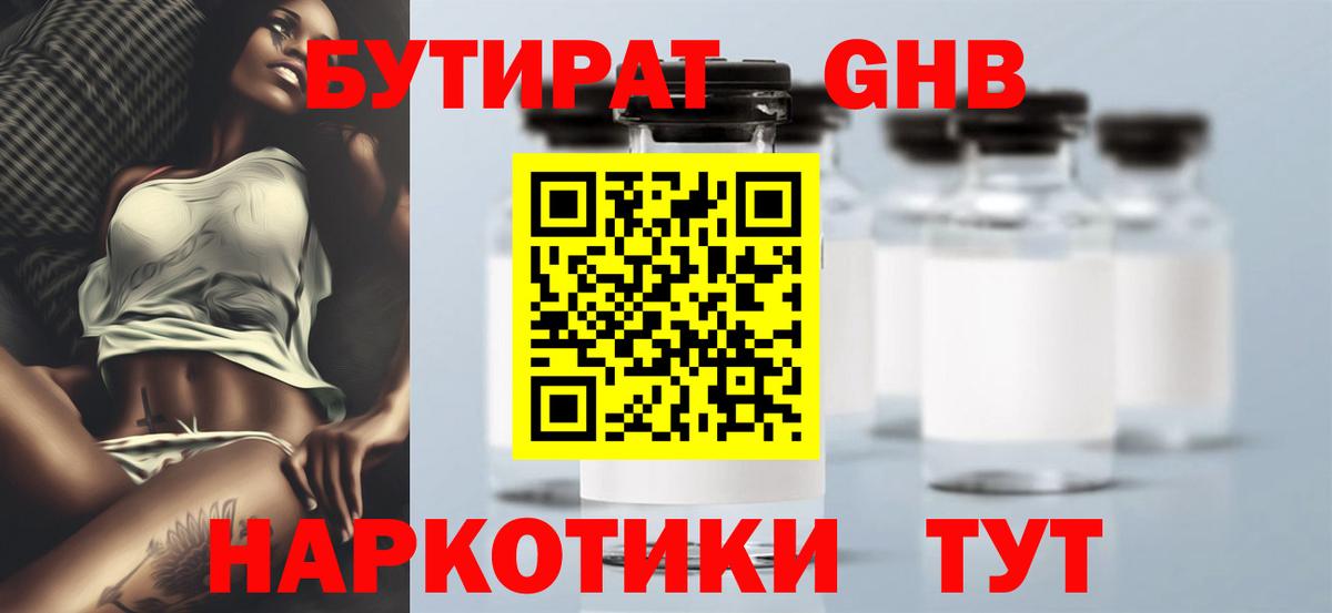 Бутират оксана  Бутират  Реж  Вход с VPN 