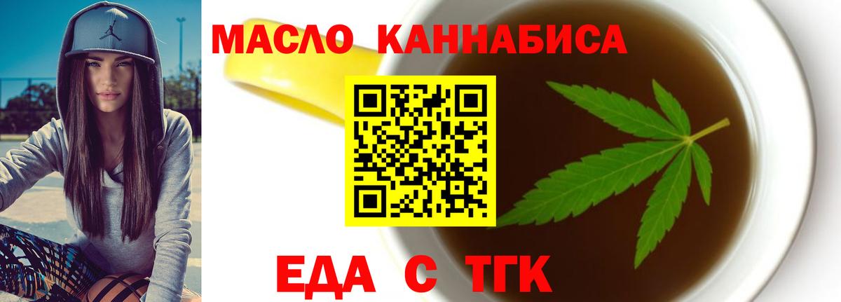 Реж  Еда ТГК марихуана  Вход с VPN 