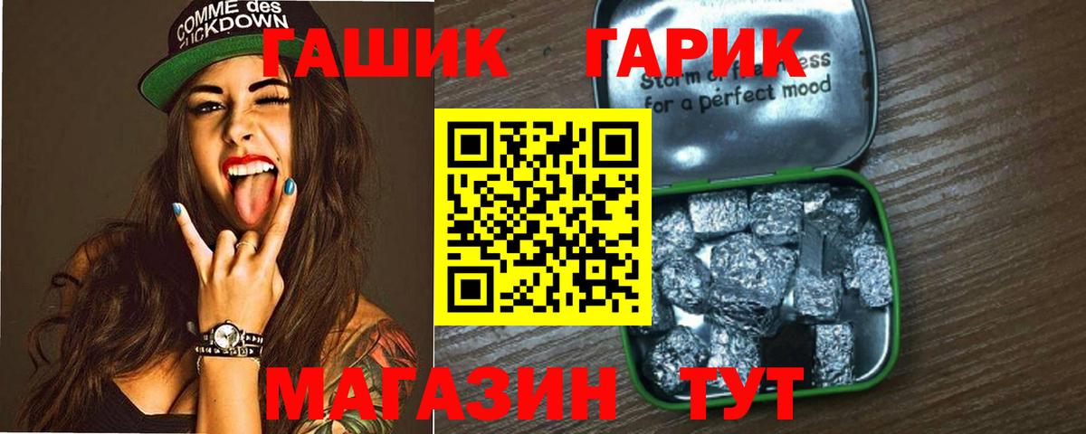 Реж  ГАШ Изолятор  Гашиш хэш  Гашиш  Вход с VPN 