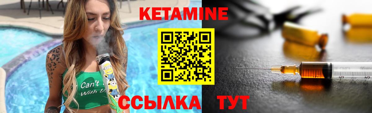 Реж  Кетамин ketamine  Кетамин VHQ  Вход с VPN 