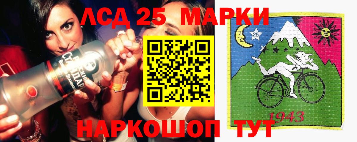 LSD-25 экстази ecstasy Реж