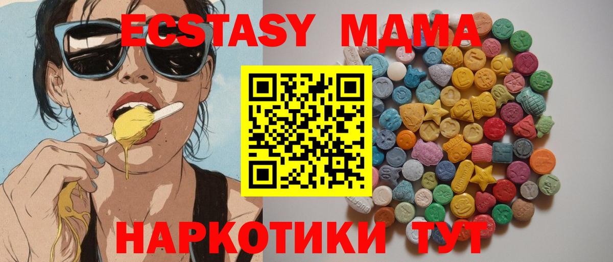 MDMA  МДМА Molly  Вход с VPN  Реж  MDMA молли 