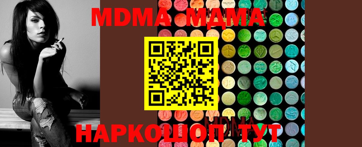 МДМА Molly Реж