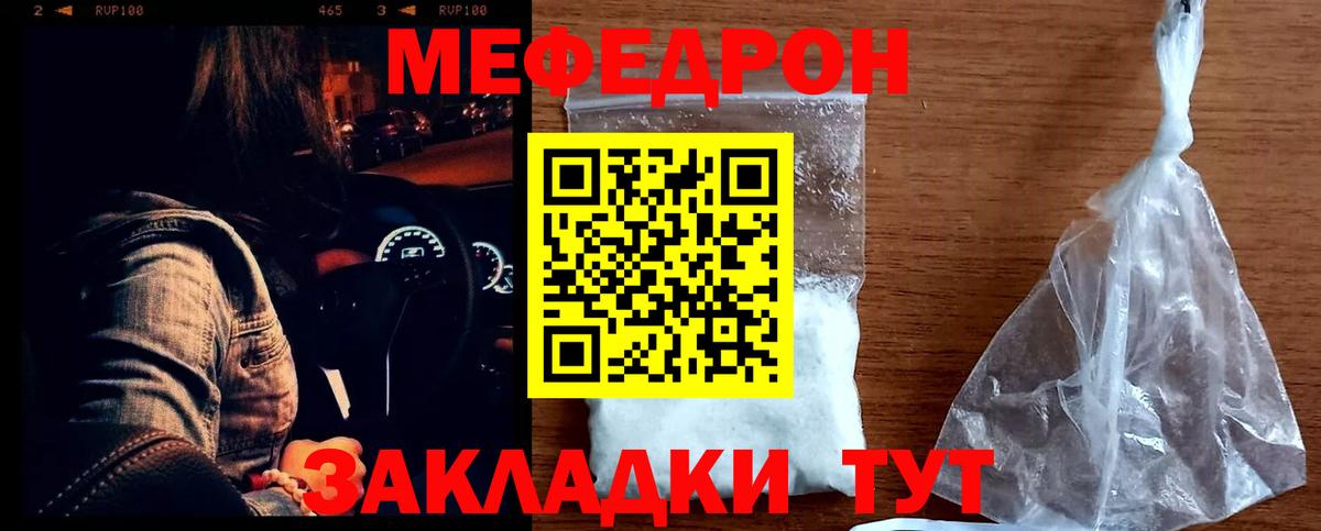 МЕФ мука Реж