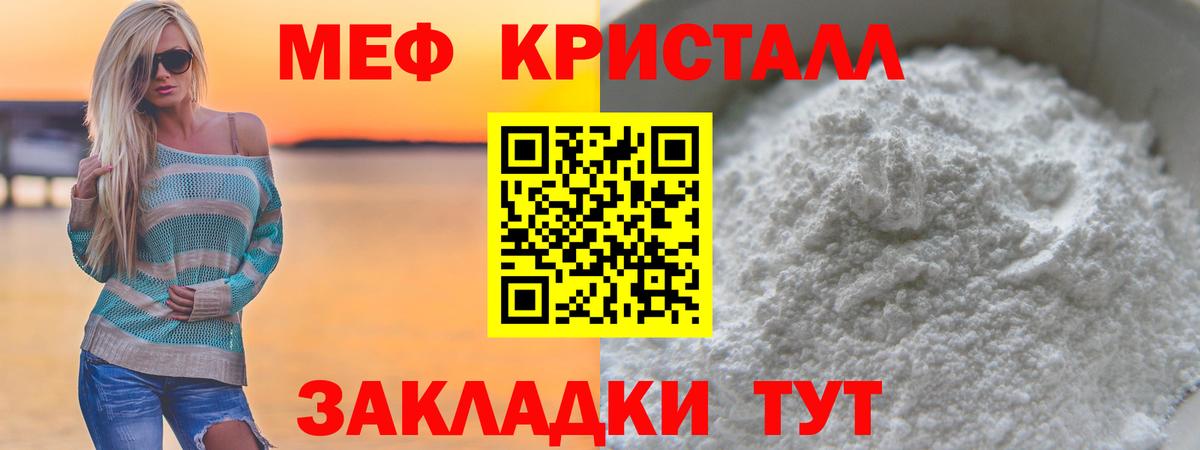 Реж  купить закладку  Меф  Мефедрон 4 MMC  Вход с VPN  Мефедрон mephedrone 