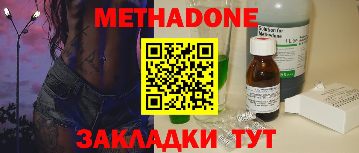 Метадон VHQ Реж