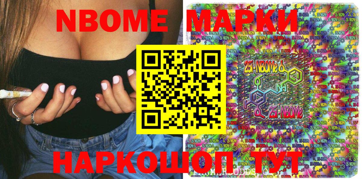 Наркотические марки  Вход с VPN  Реж  Марки N-bome 1,8мг 