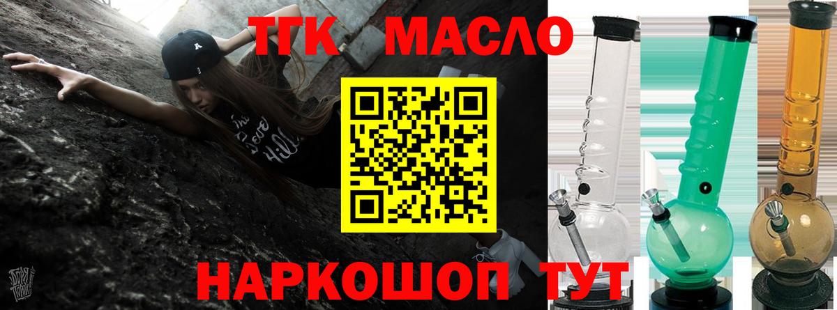 Реж  Дистиллят ТГК концентрат  Вход с VPN 