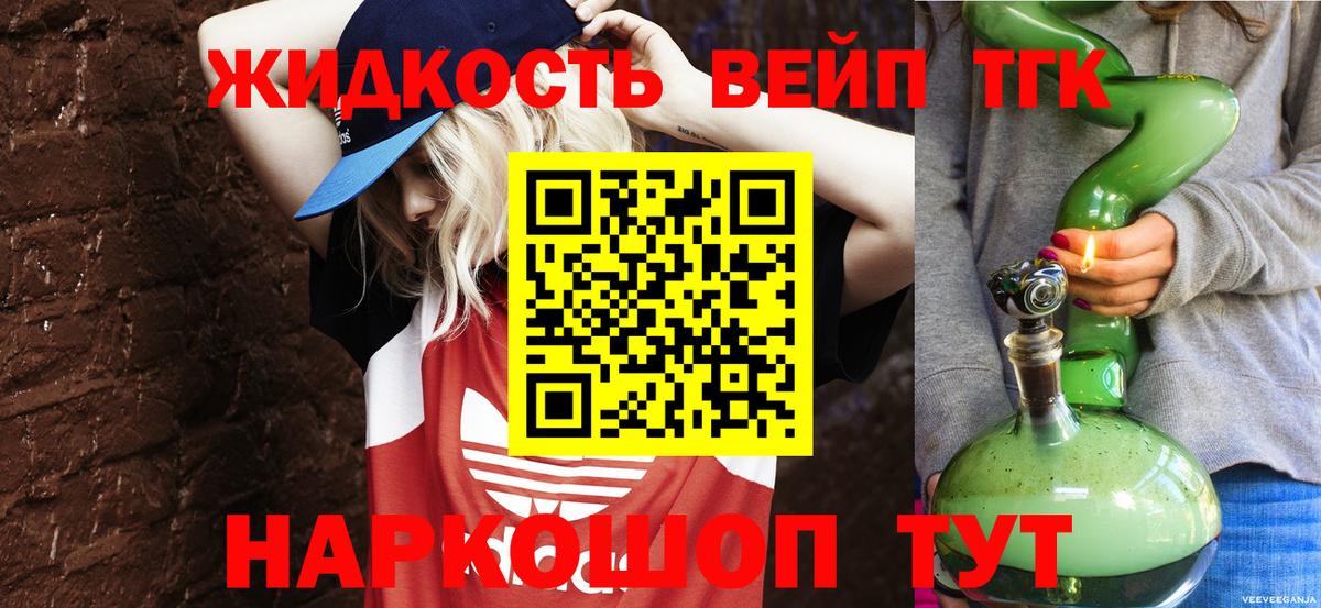 ТГК Wax Реж